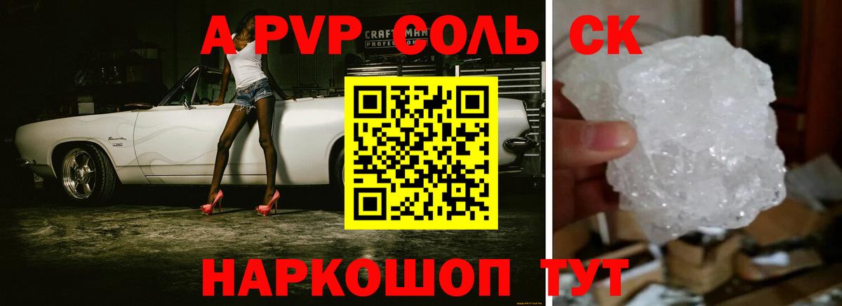 Alpha PVP мука Артём