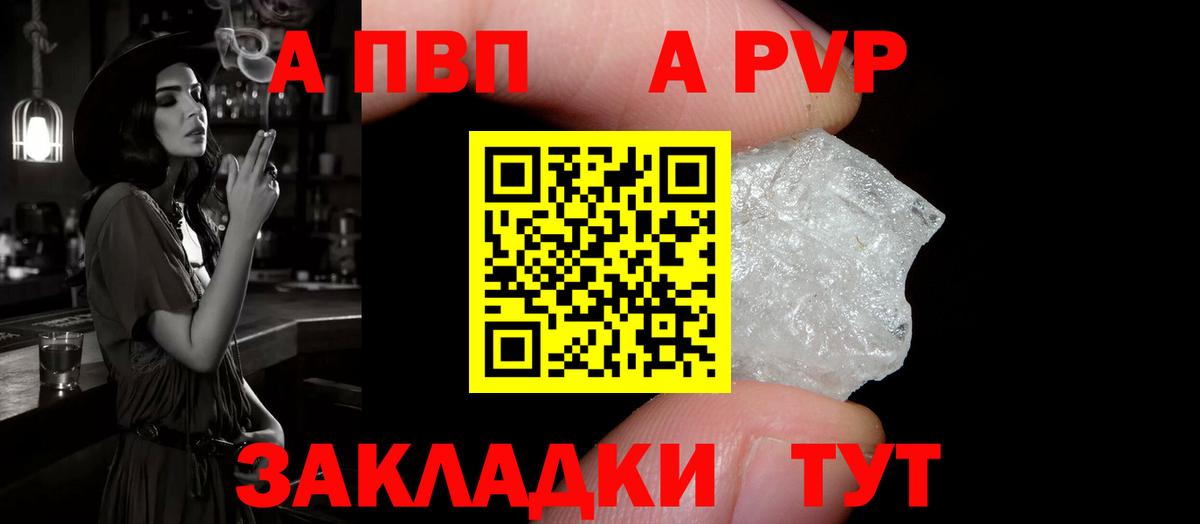 Артём  Alpha PVP крисы CK  Вход с VPN  Alfa_PVP мука  Alfa_PVP кристаллы 