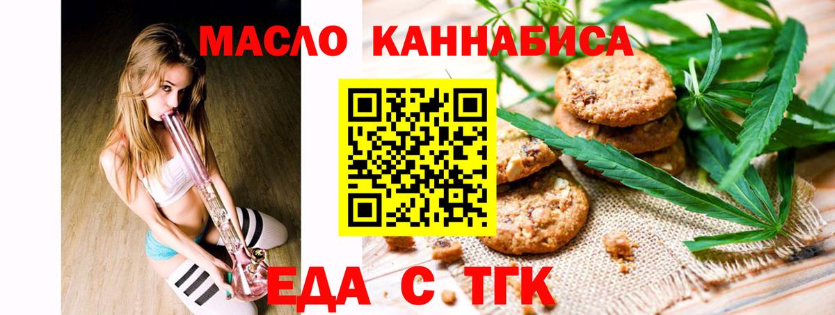 Артём  Еда ТГК конопля  Вход с VPN 