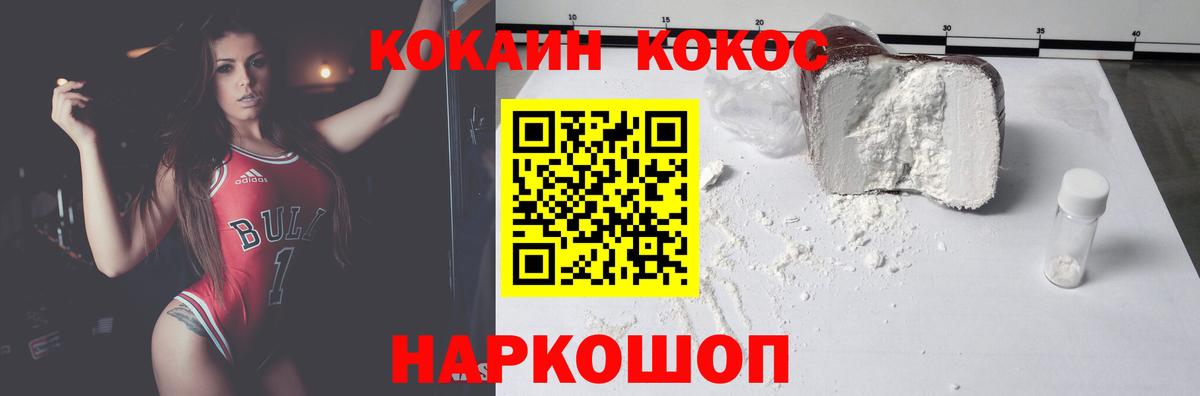 Артём  Кокаин VHQ  Вход с VPN  Кокаин FishScale 
