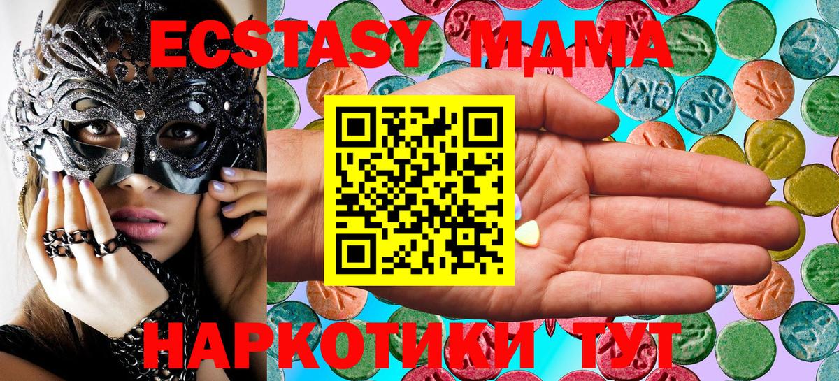 Экстази 280 MDMA  Ecstasy  ЭКСТАЗИ Cube  Артём  Вход с VPN 