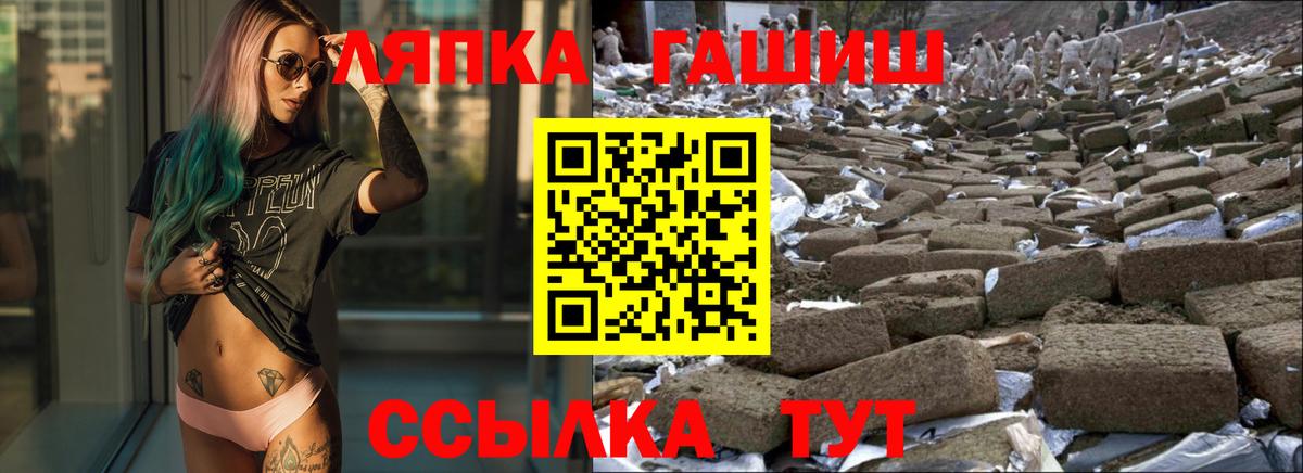 ГАШИШ VHQ  Вход с VPN  ГАШ  ГАШ Cannabis  что такое   Артём 