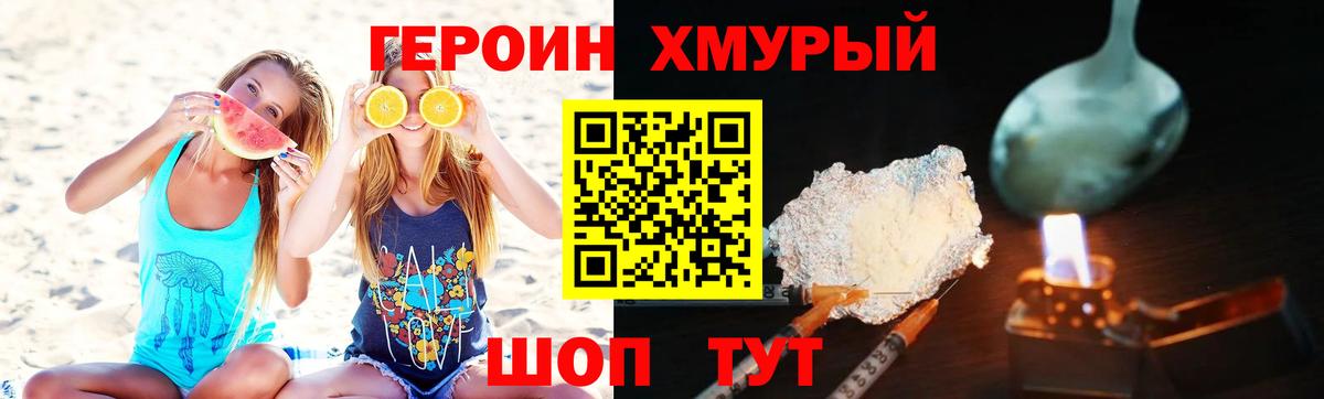ГЕРОИН гречка Артём