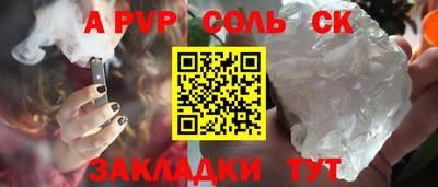 сатива Аргун