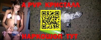 ALPHA-PVP Апшеронск