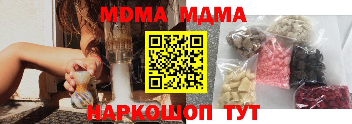 MDMA Molly  Вход с VPN  МДМА  Артём 