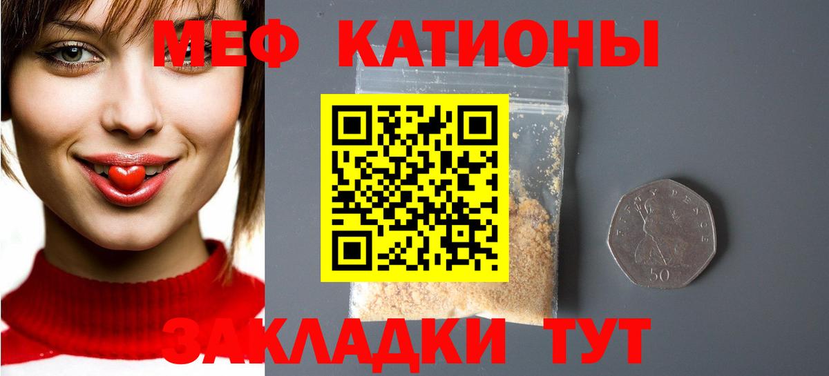 МЯУ-МЯУ мука  Мефедрон  Артём  Вход с VPN 