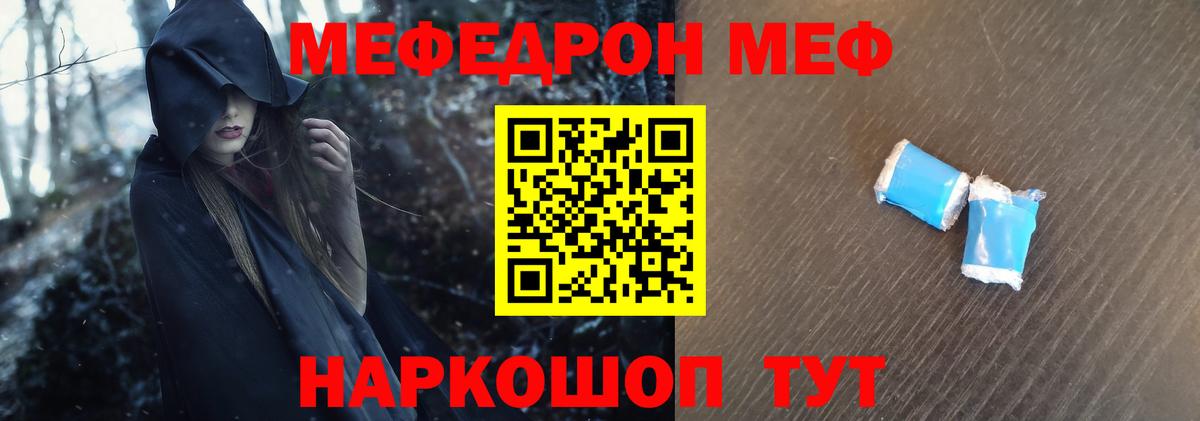 Мефедрон мука Артём