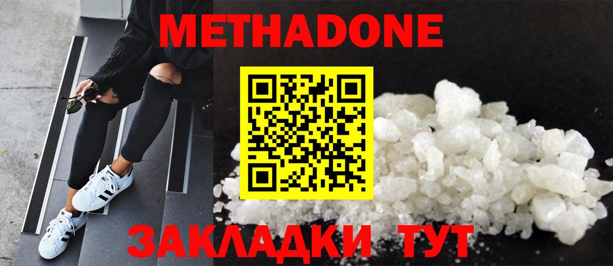 Артём  Метадон methadone  Вход с VPN 