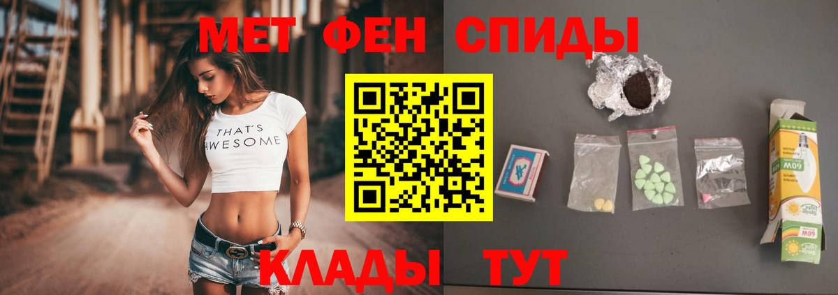 Артём  Первитин мет  Вход с VPN 