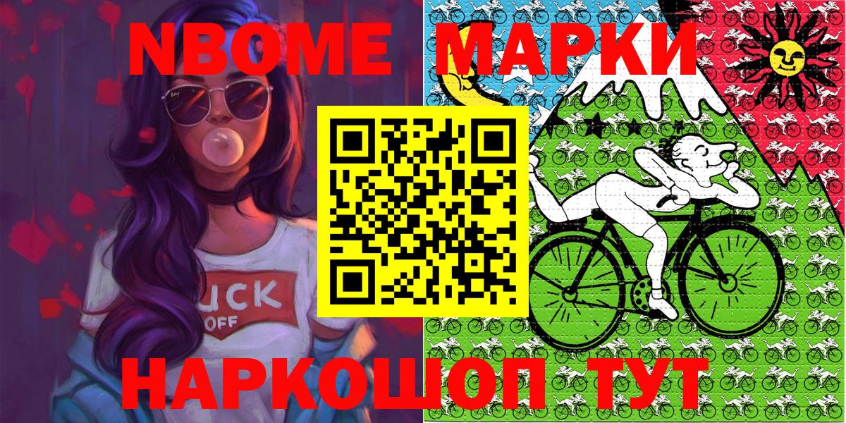 Марки NBOMe 1,5мг  Вход с VPN  Марки N-bome  Артём 