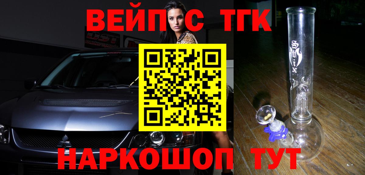 Артём  ТГК жижа  Вход с VPN 